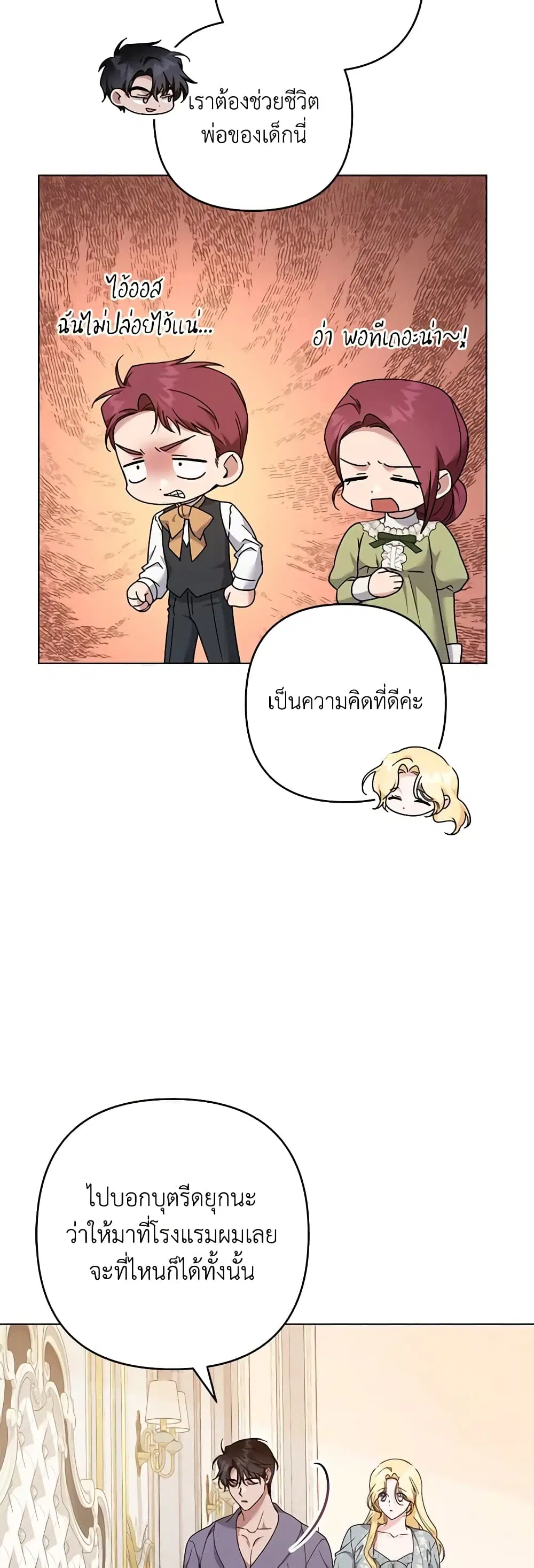 What It Means to Be You ตอนที่ 126 หน้า 15