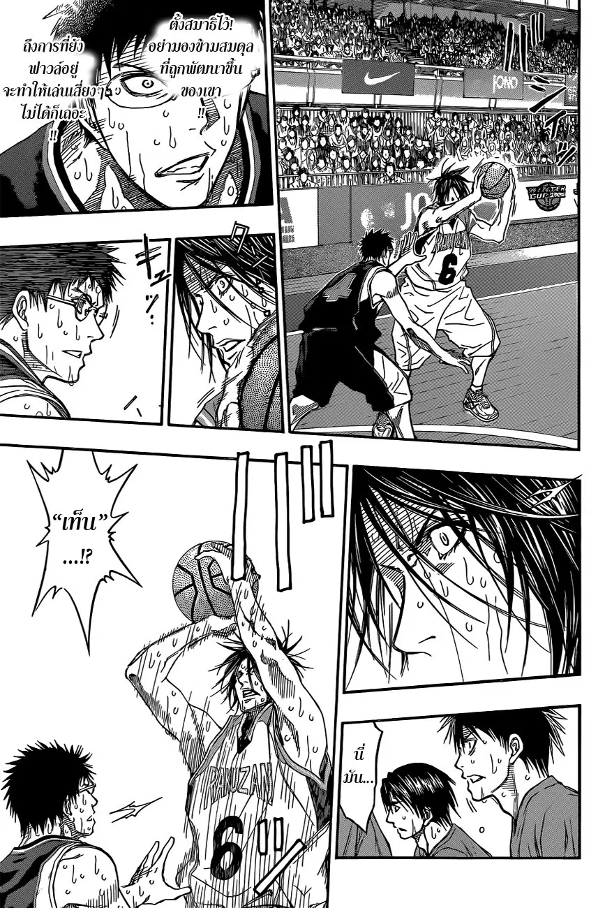 Kuroko no Basuke ตอนที่ 271 หน้า 8