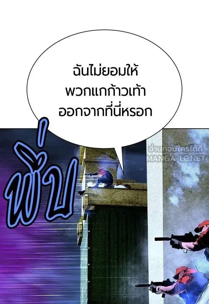 Jungle Juice ตอนที่ 192 หน้า 42
