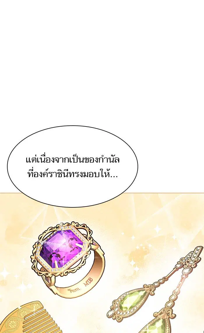 Sister I Am the Queen in This Life ตอนที่ 15 หน้า 44