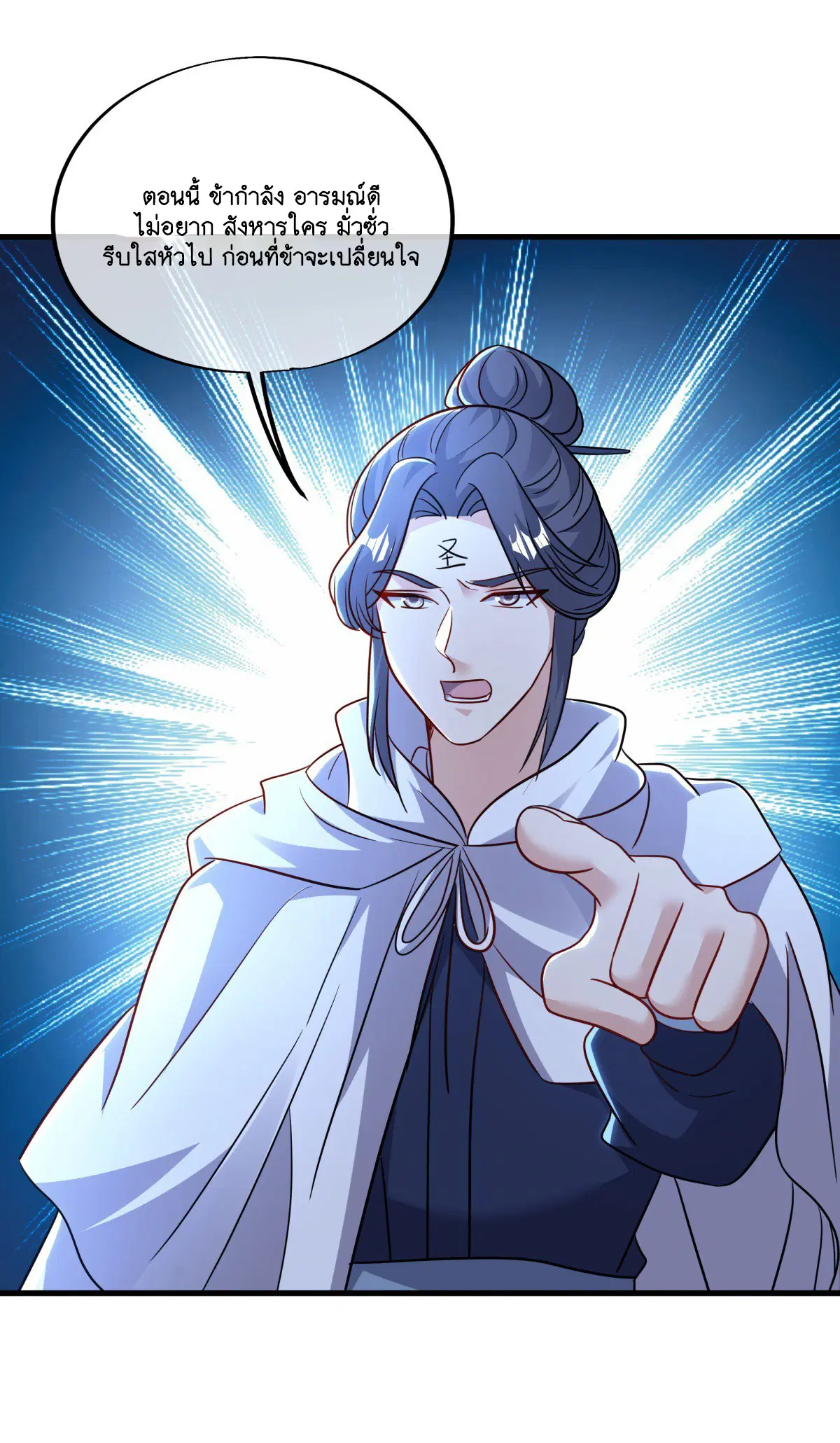 Peerless Battle Spirit ตอนที่ 700 หน้า 43
