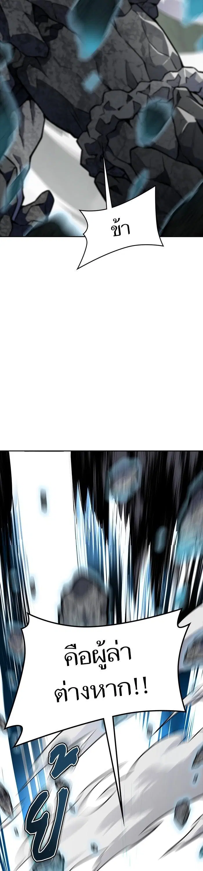 Tower of God ตอนที่ 607 หน้า 52