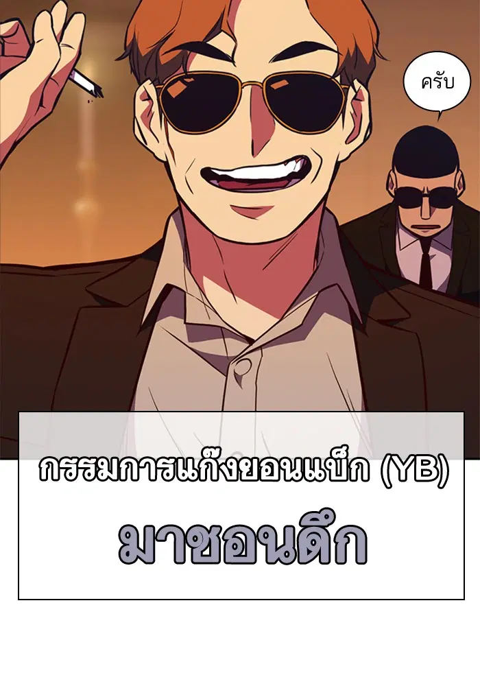 Study Group ตอนที่ 75 หน้า 14