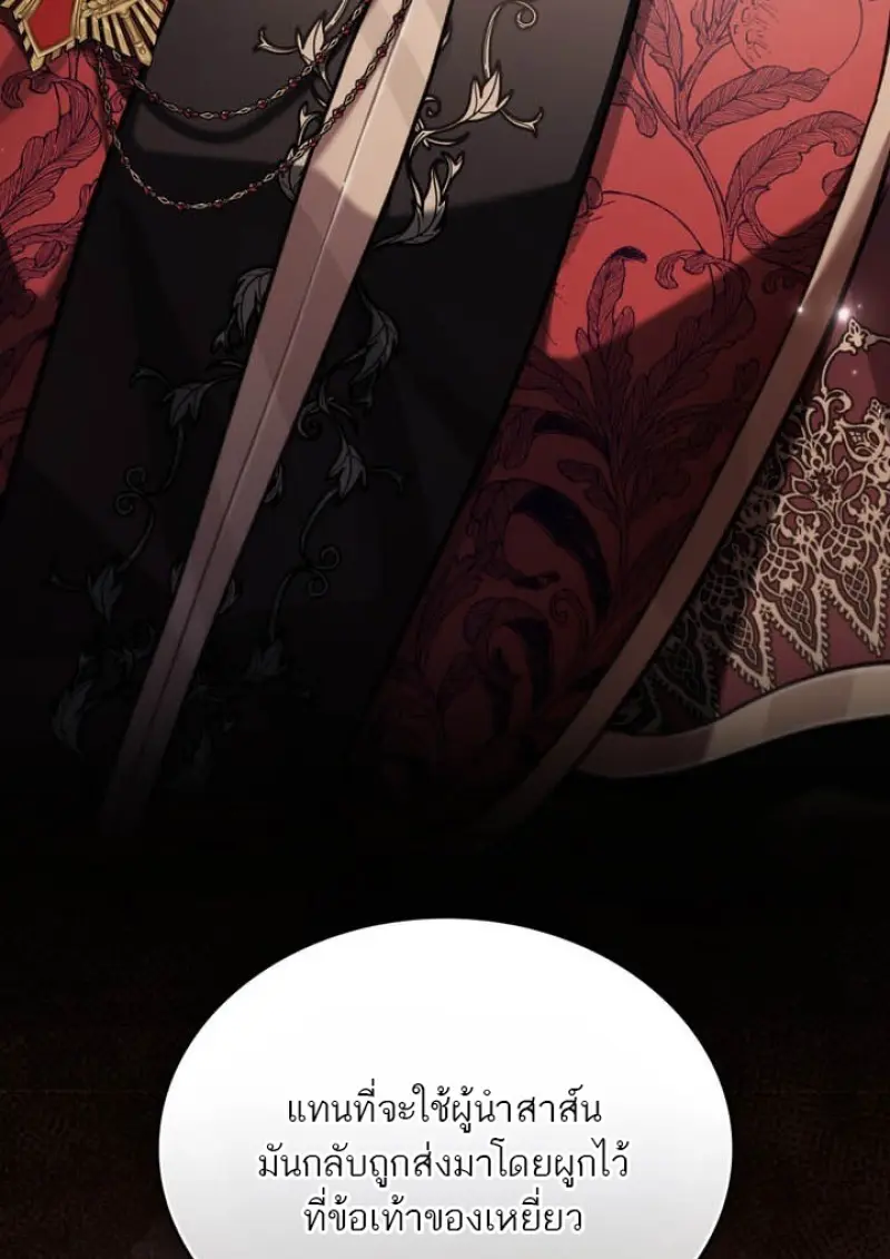 Reborn as the Enemy Prince เกิดใหม่เป็นเจ้าชายในประเทศศัตรู ตอนที่ 101 หน้า 6