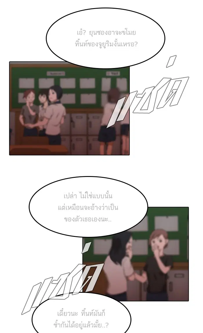 Random Chat ตอนที่ 60 หน้า 113