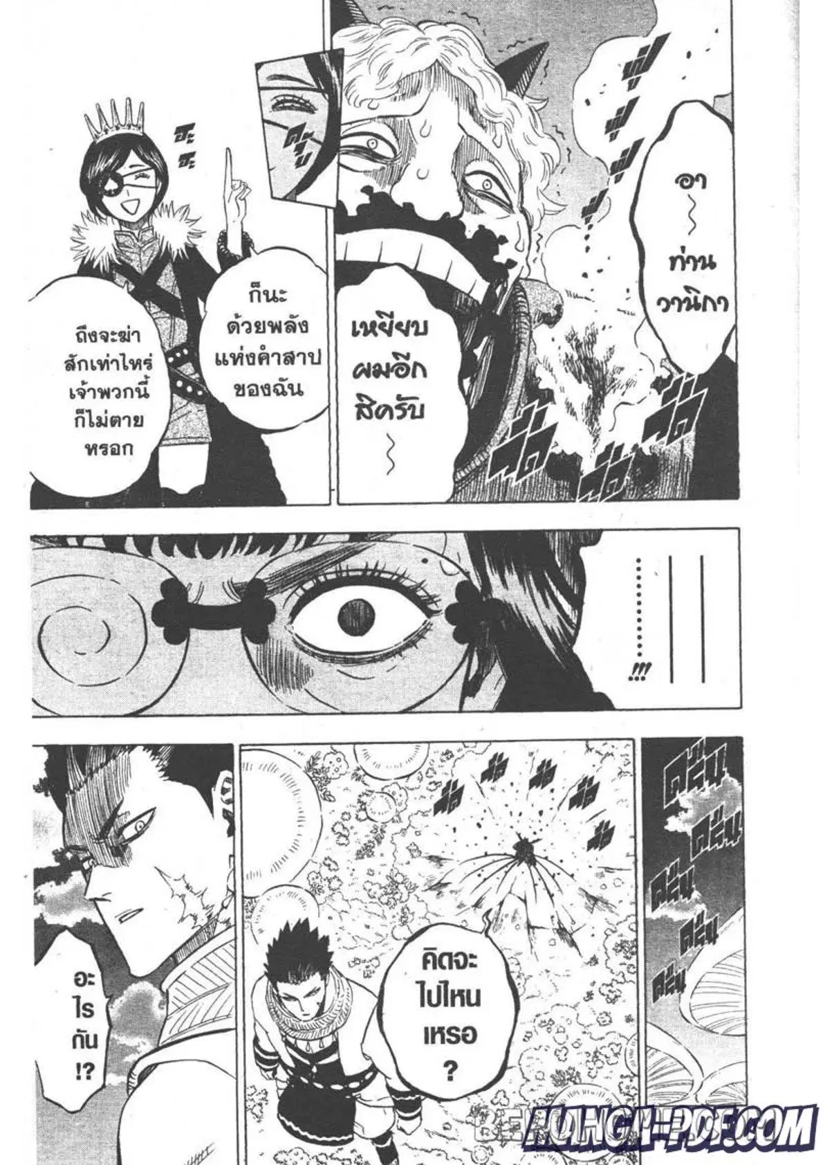 Black Clover ตอนที่ 251 หน้า 12