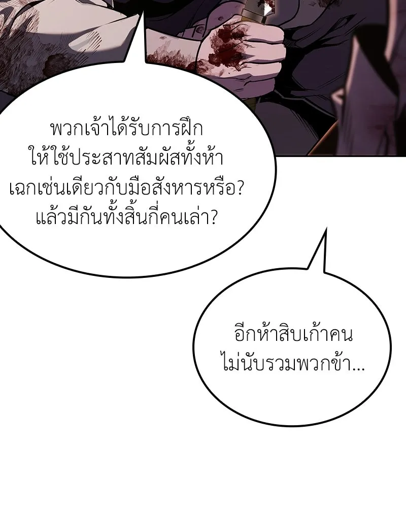 I Reincarnated As The Crazed Heir เกิดอีกทีเป็นว่าที่ประมุขลัทธิมาร ตอนที่ 139 หน้า 35