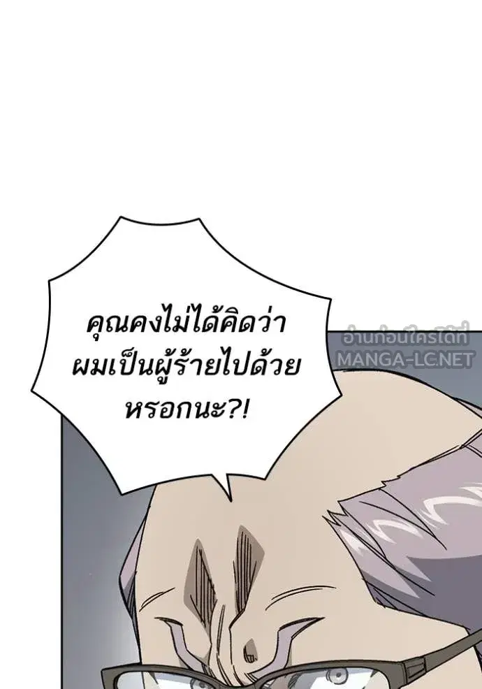 Study Group ตอนที่ 283 หน้า 14