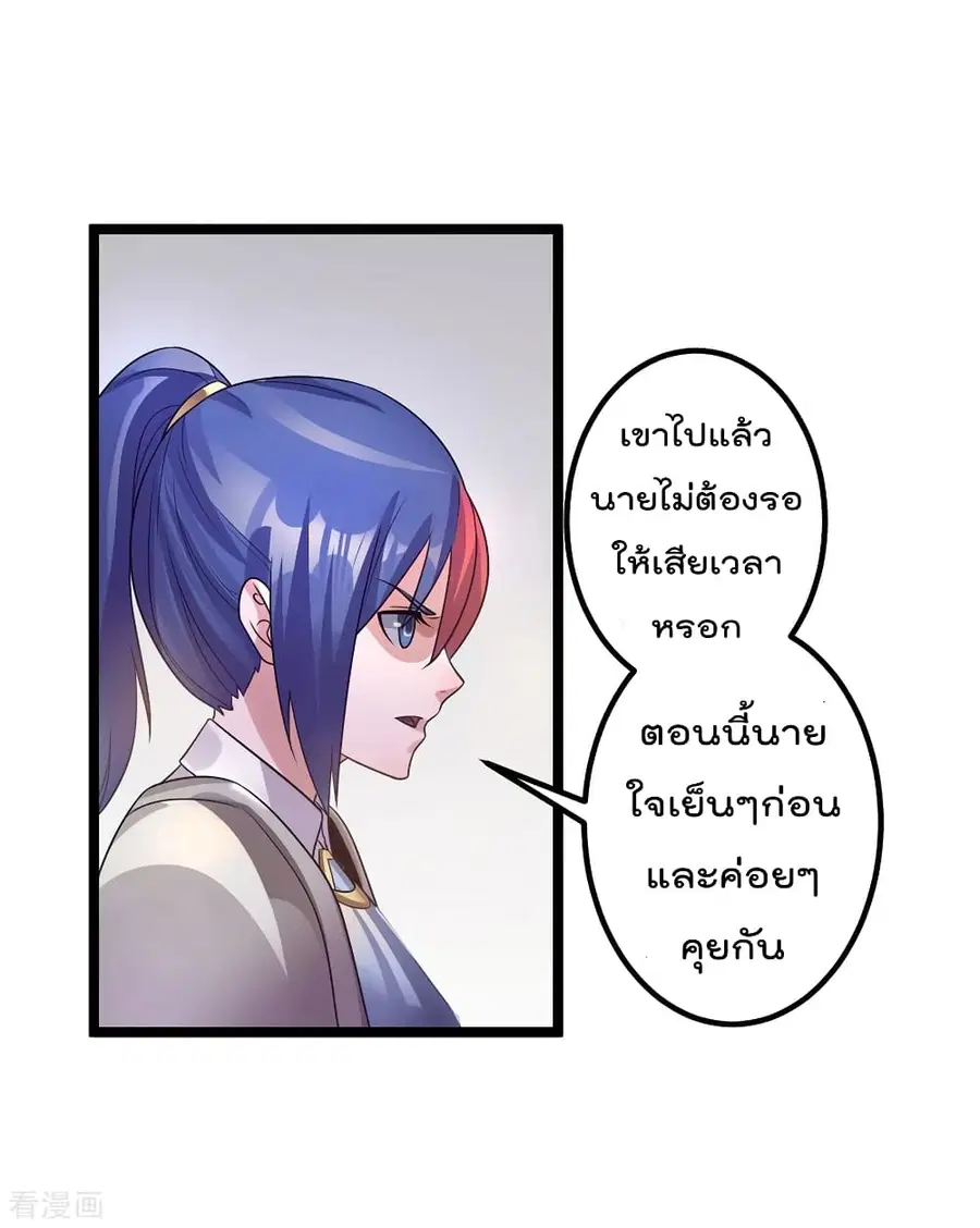 Immortal King of City ตอนที่ 113 หน้า 13
