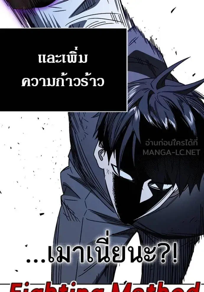 Study Group ตอนที่ 288 หน้า 92
