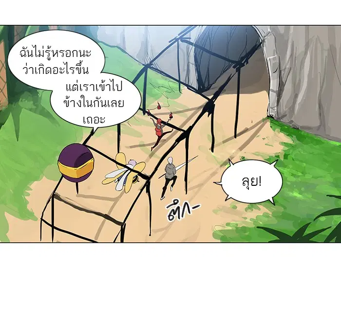Tower of God ตอนที่ 173 หน้า 28