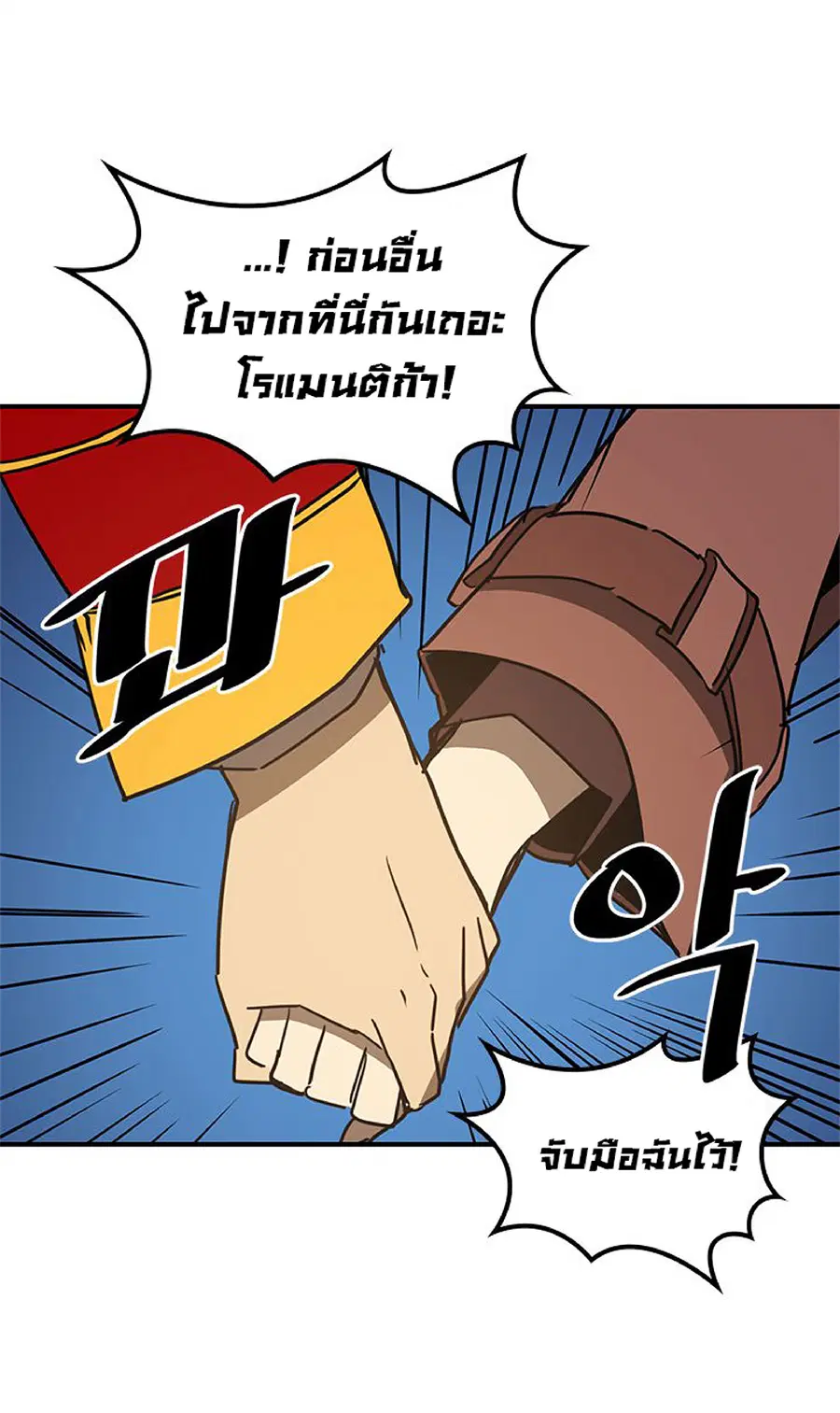 A Returner’s Magic Should Be Special ตอนที่ 118 หน้า 22
