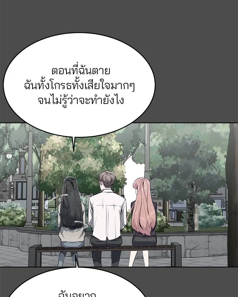 The Boy of Death ตอนที่ 50 หน้า 83