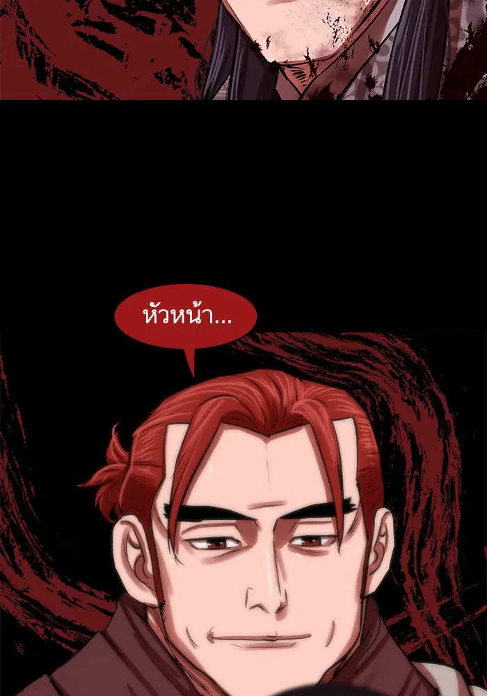 Escort Warrior ตอนที่ 226 หน้า 105