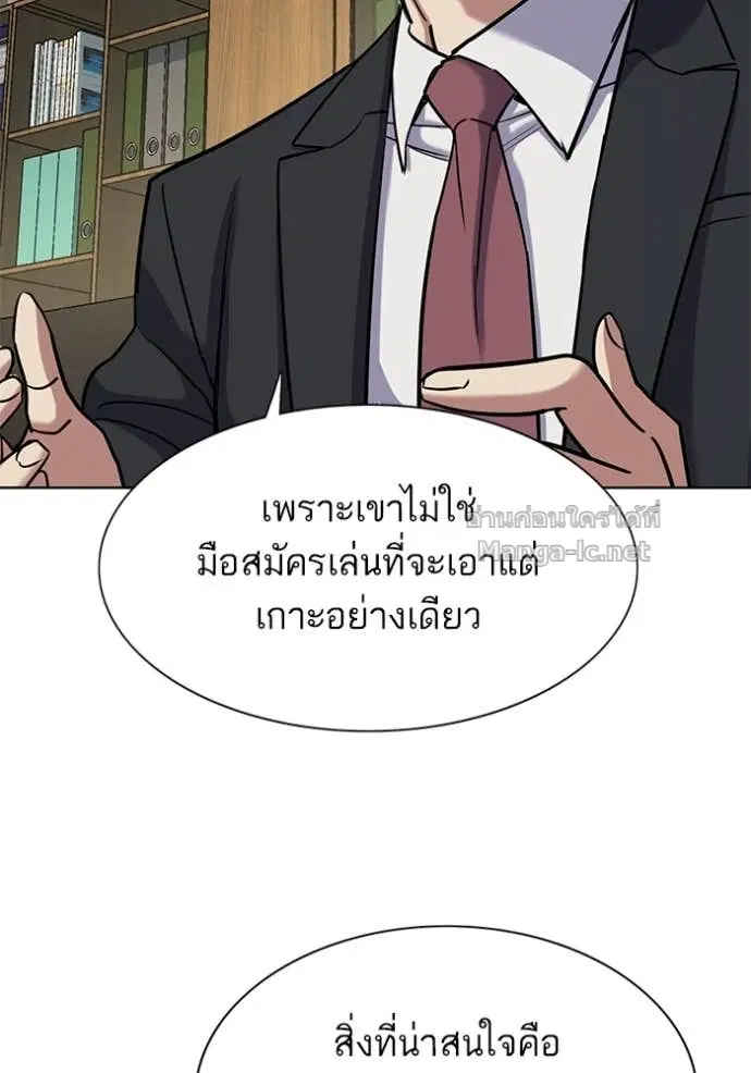 Reborn Rich ตอนที่ 136 หน้า 111