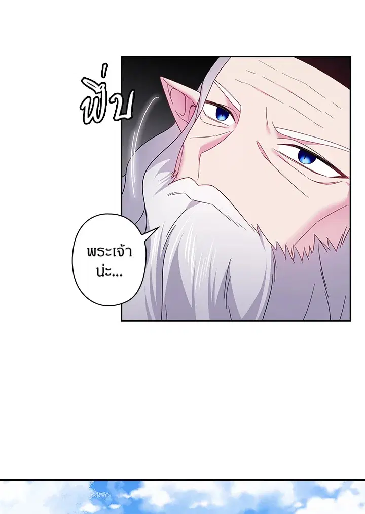 Satan’s Bride ตอนที่ 145 หน้า 57