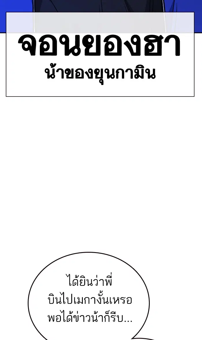 Study Group ตอนที่ 132 หน้า 59