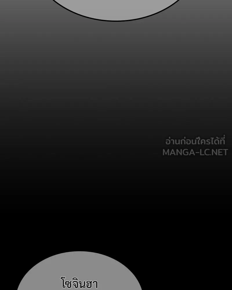 I Reincarnated As The Crazed Heir เกิดอีกทีเป็นว่าที่ประมุขลัทธิมาร ตอนที่ 122 หน้า 144
