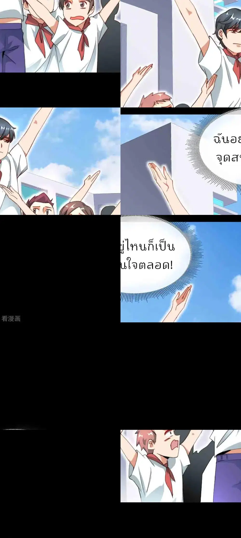 I am The Richest in The World ตอนที่ 109 หน้า 7