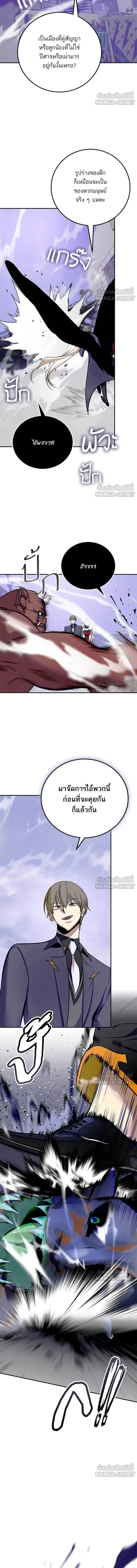 Return to Player ตอนที่ 215 หน้า 6