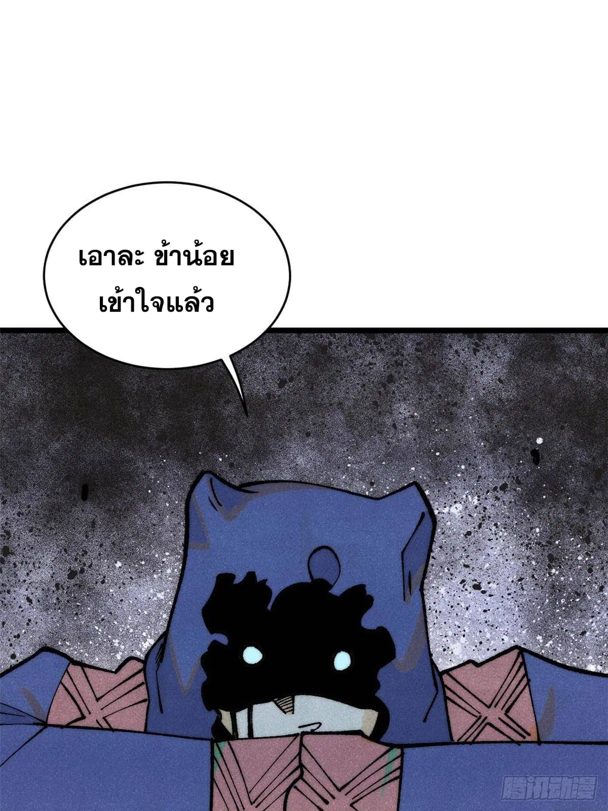 All Hail the Sect Leader ตอนที่ 286 หน้า 50