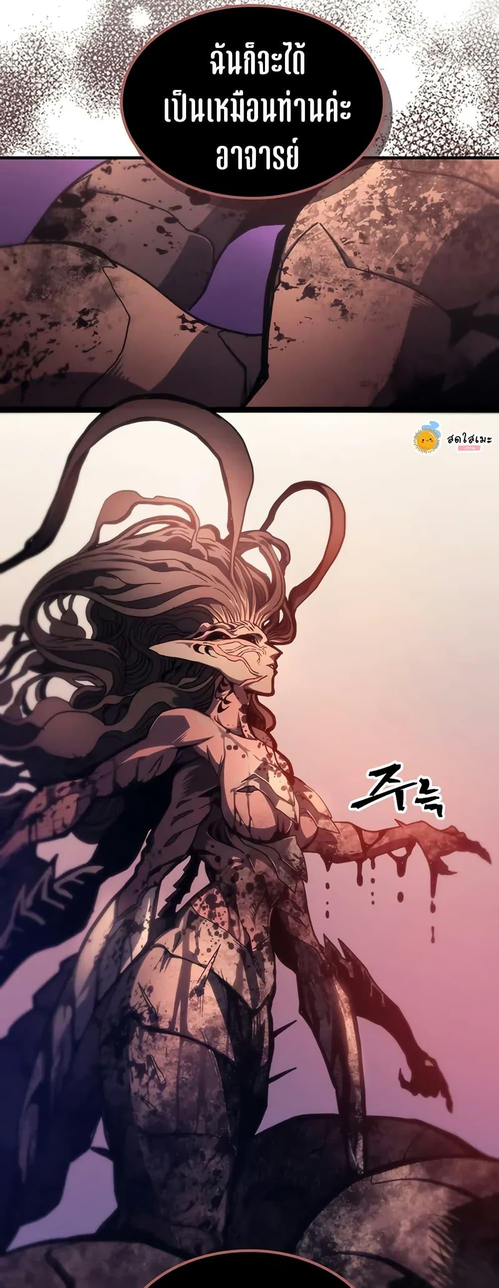 Mr Devourer Please Act Like a Final Boss ทำตัวให้สมกับเป็นมอนสเตอร์บอสหน่อยสิ คุณสวอลโลว์! ตอนที่ 98 หน้า 41