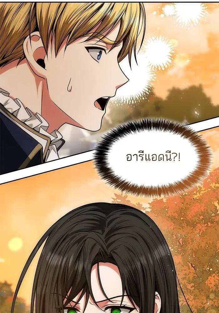 Sister I Am the Queen in This Life ตอนที่ 34 หน้า 50