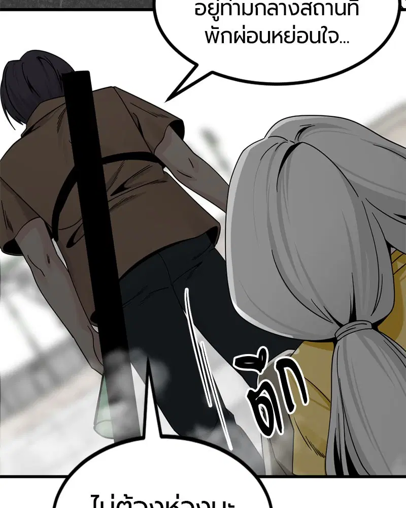 HERO KILLER ตอนที่ 89 หน้า 125