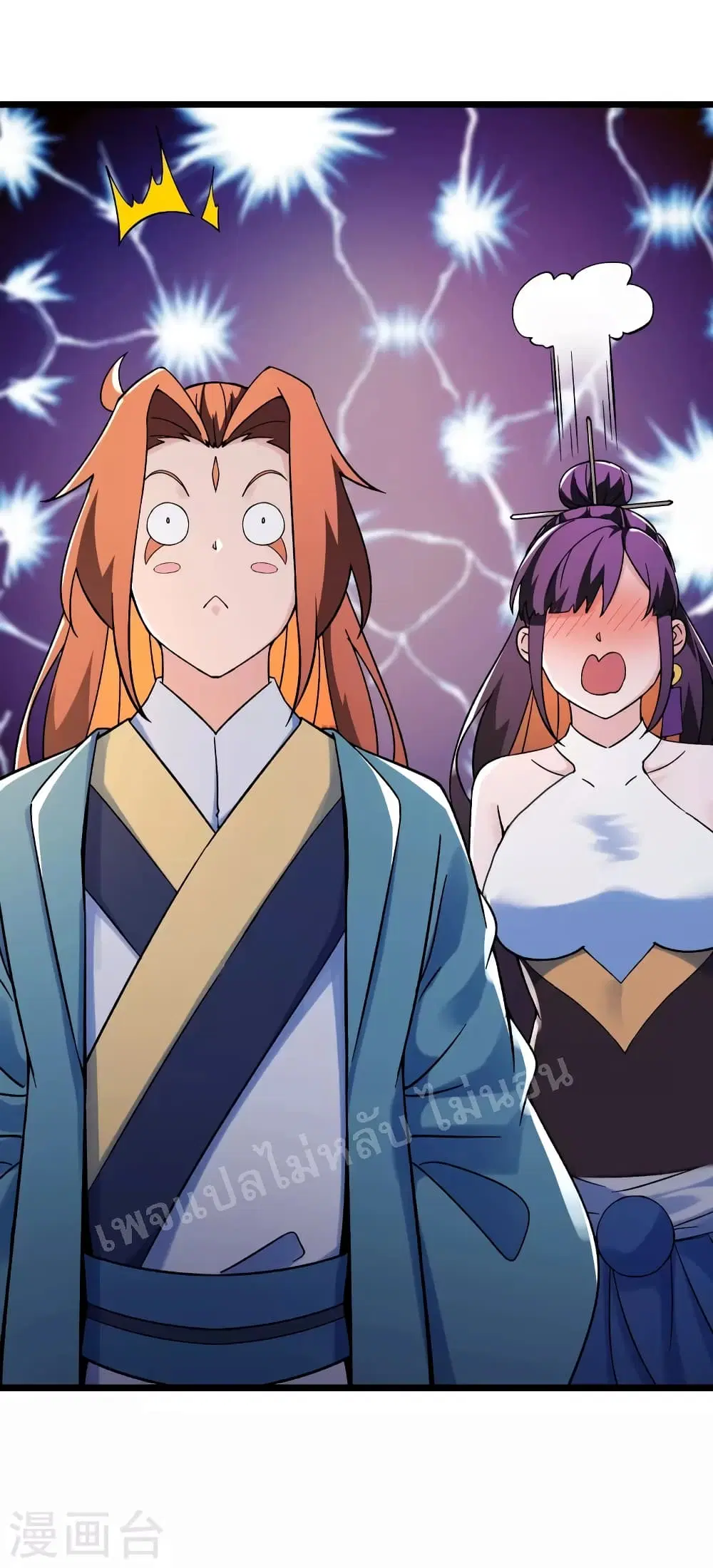My Harem is All Female Students ตอนที่ 128 หน้า 31
