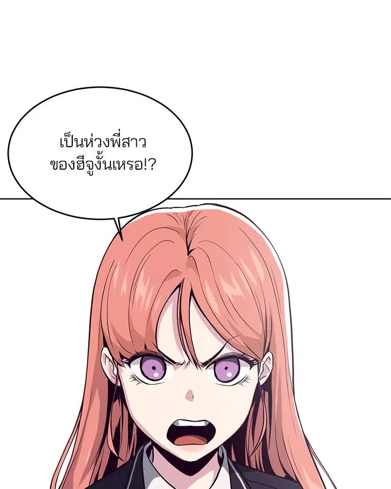 The Boy of Death ตอนที่ 35 หน้า 58