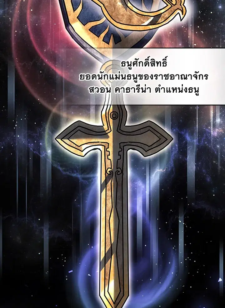 A Returner’s Magic Should Be Special ตอนที่ 238 หน้า 11