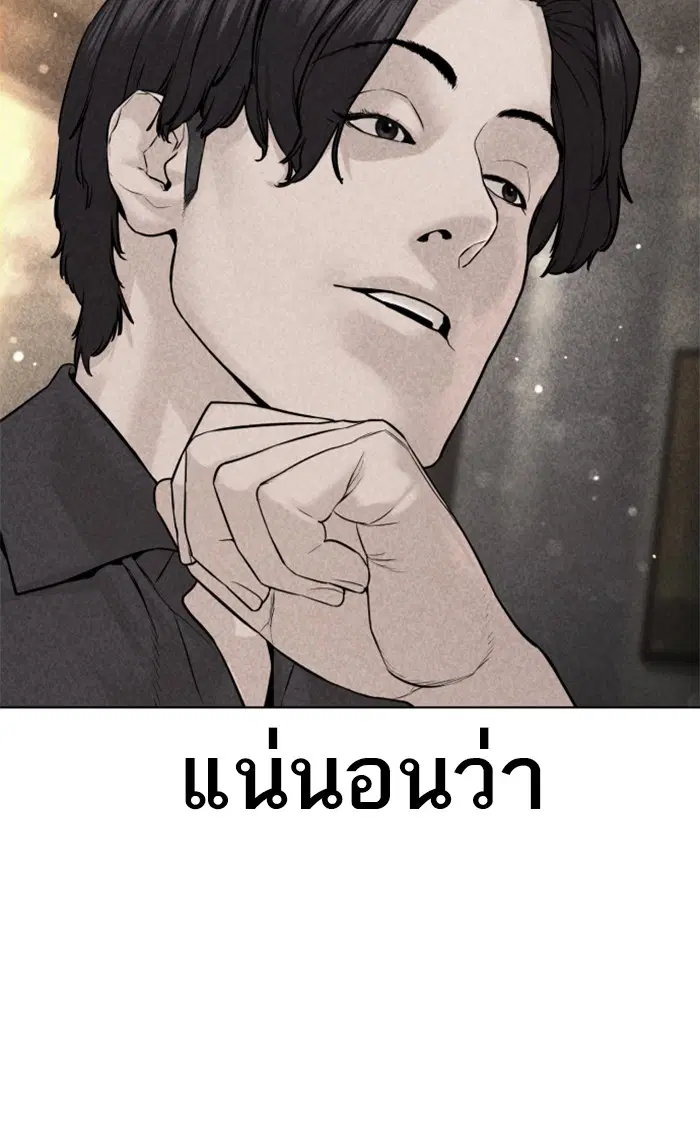 How to Fight ตอนที่ 152 หน้า 127