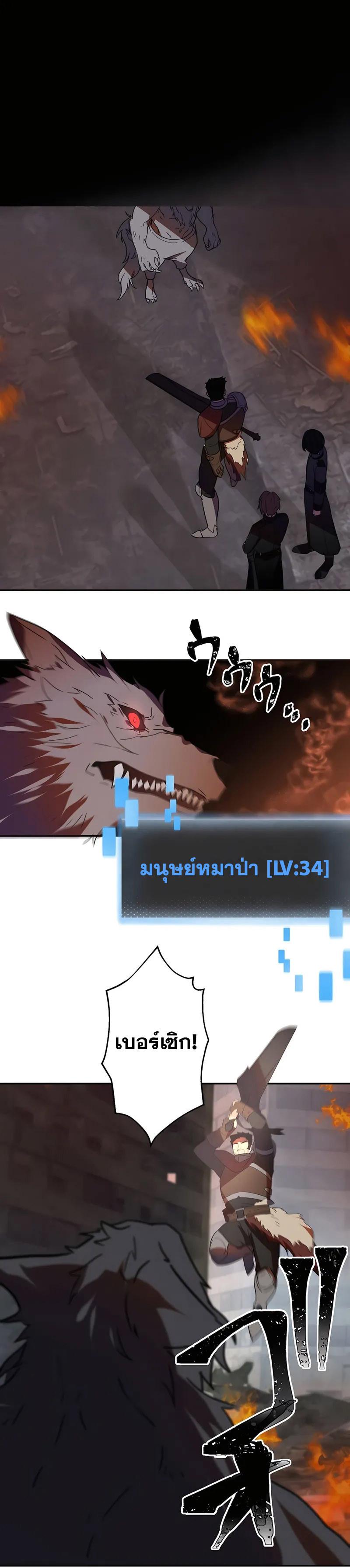 Hidden Class Gravity User เป้าหมายครั้งที่ 2 ต้องเป็นสุดยอดผู้แข็งแกร่งด้วยคลาสลับ ตอนที่ 27 หน้า 17