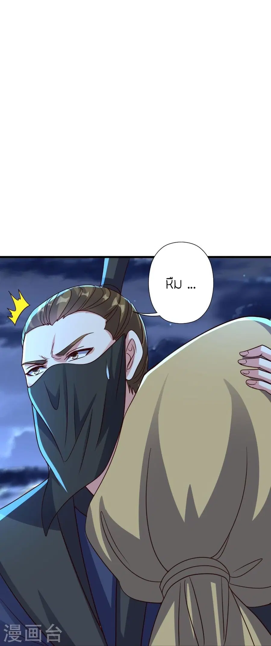 Banished Disciple’s Counterattack ราชาอมตะผู้ถูกขับไล่ ตอนที่ 325 หน้า 68