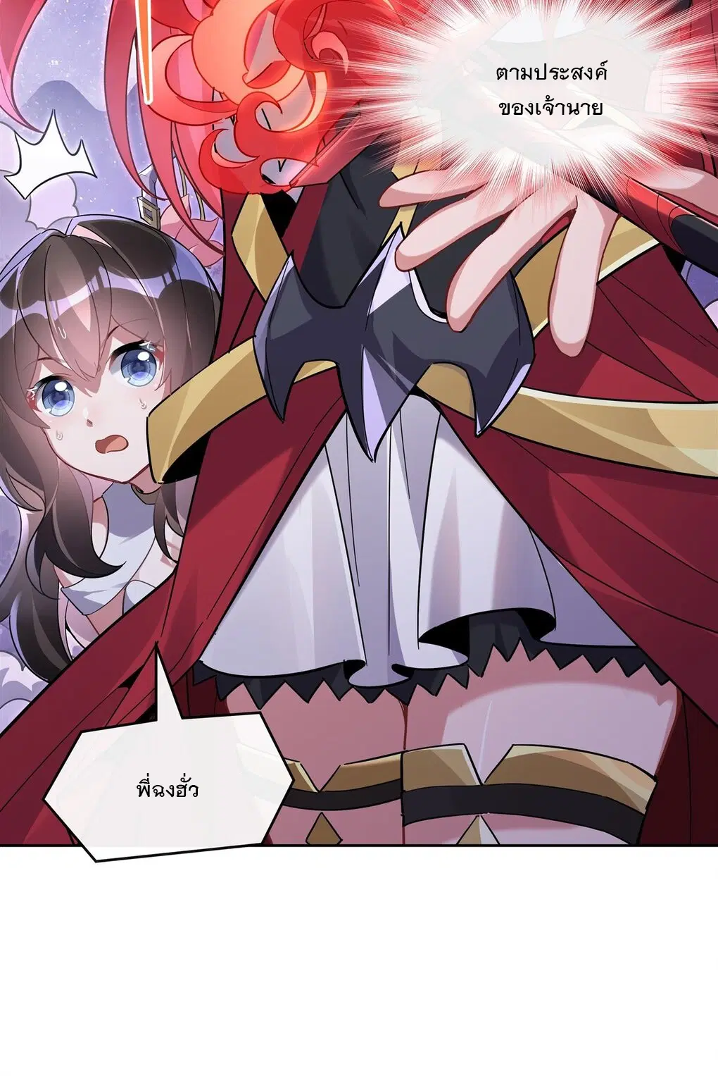 My Female Disciples are all Future Masters of the Heavens ตอนที่ 132 หน้า 27