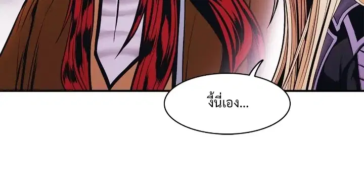 MookHyang – Dark Lady ตอนที่ 181 หน้า 49