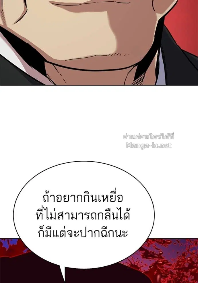 Reborn Rich ตอนที่ 65 หน้า 120
