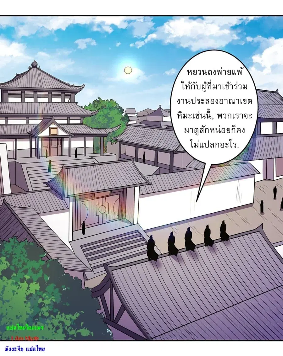 God of Martial Arts ตอนที่ 685 หน้า 15