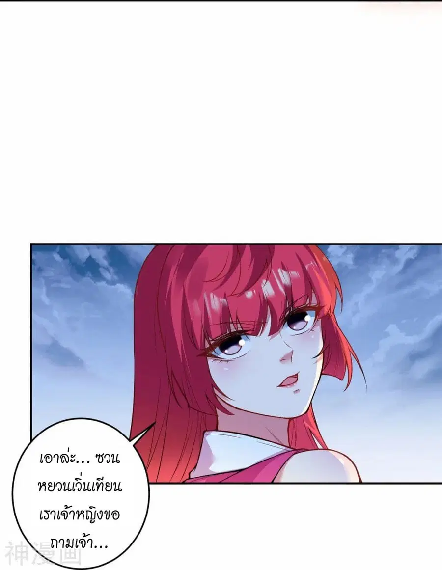 Against the Gods ตอนที่ 469 หน้า 15