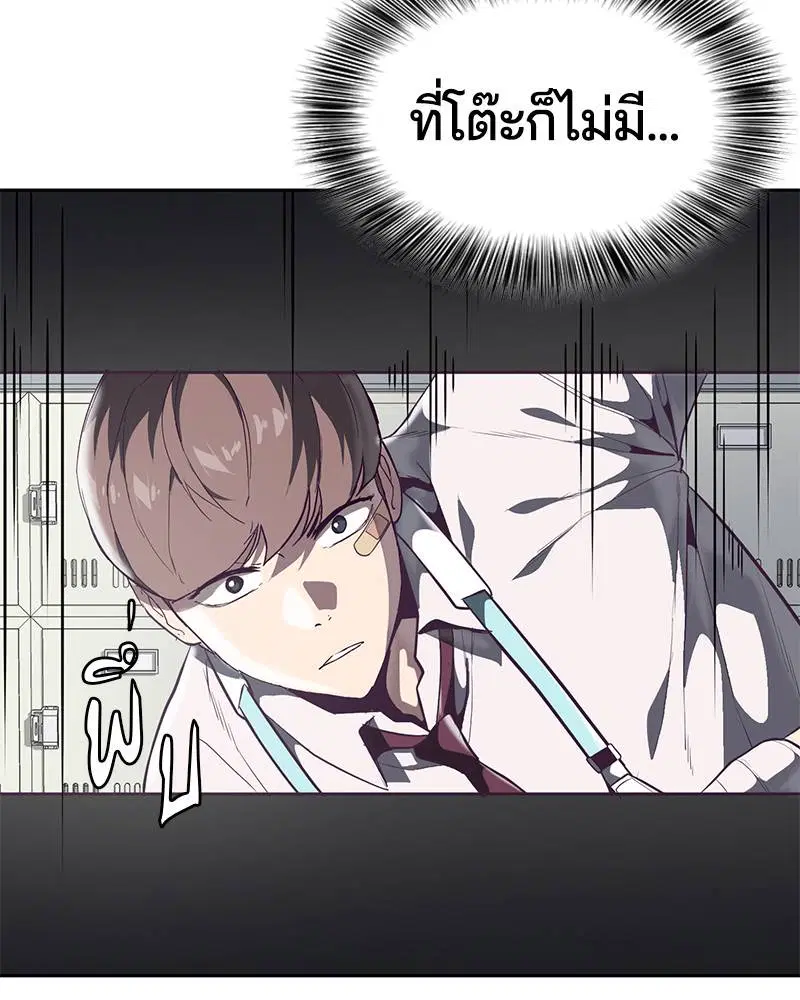 The Boy of Death ตอนที่ 99 หน้า 89