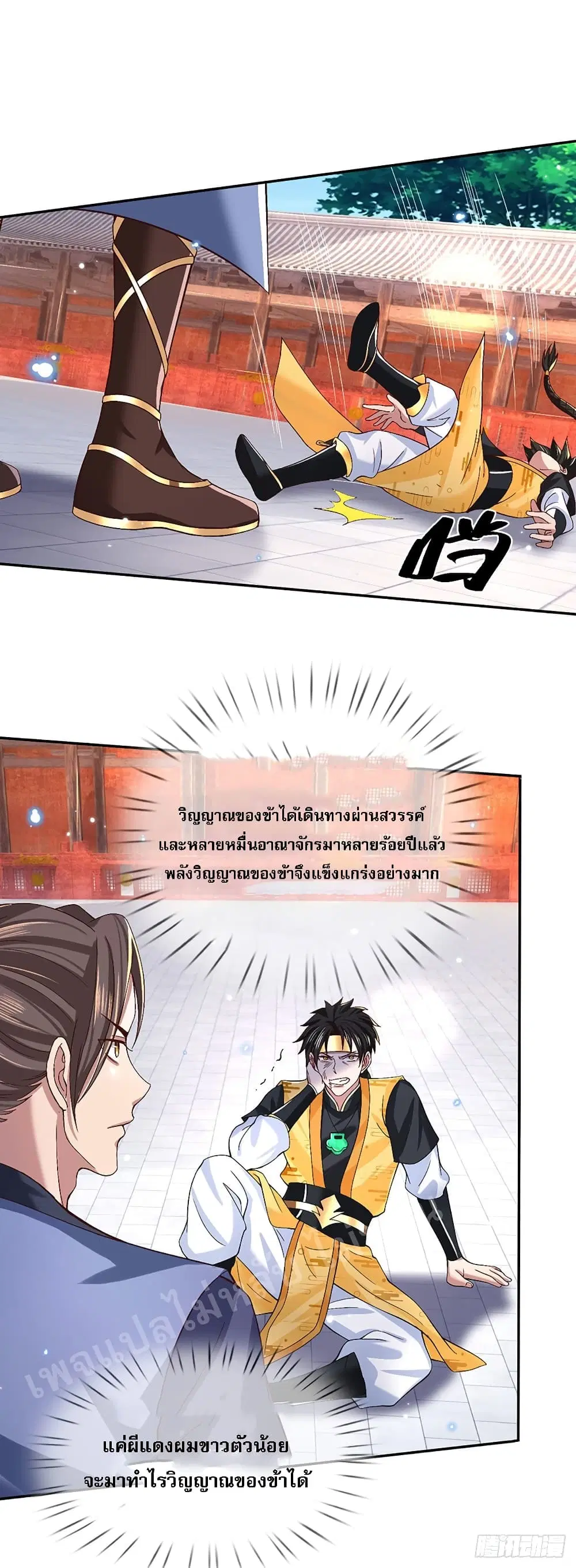 Royal God of War, Rising Dragon ตอนที่ 56 หน้า 30