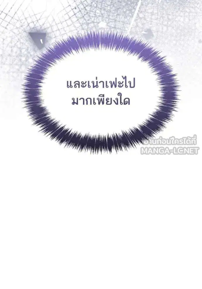 Sister I Am the Queen in This Life ตอนที่ 147 หน้า 22