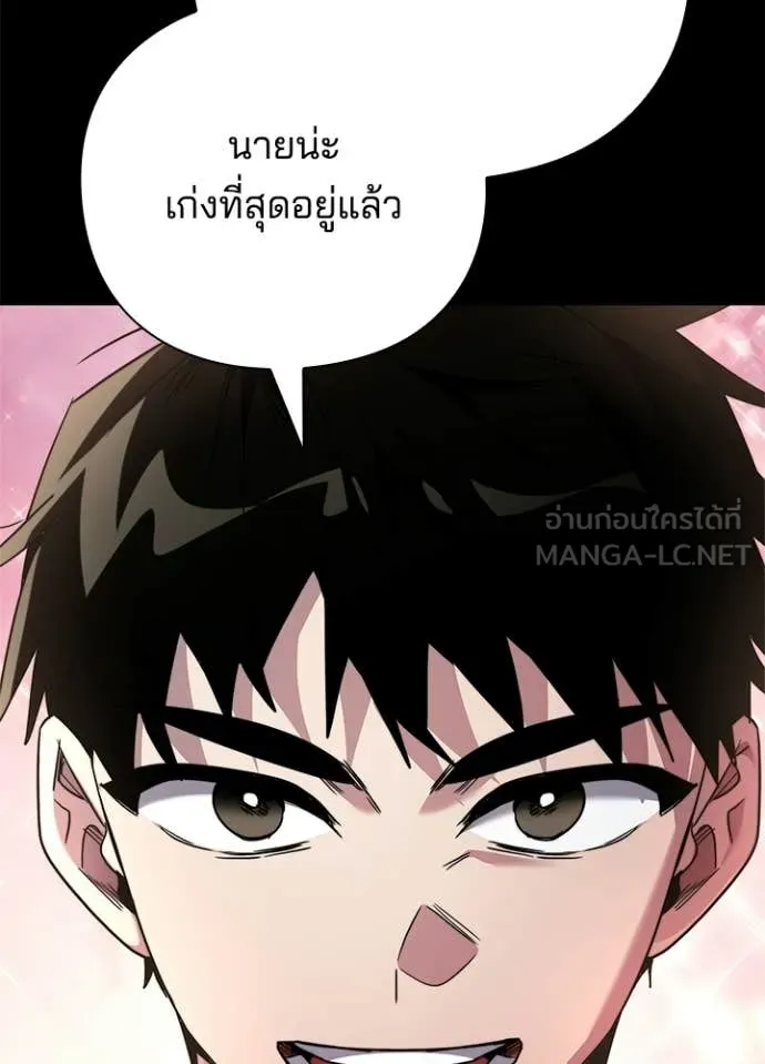 Night of the Ogre ตอนที่ 99 หน้า 90
