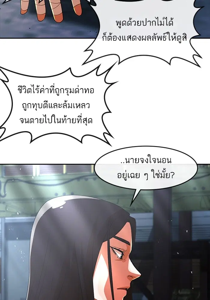 Random Chat ตอนที่ 313 หน้า 16