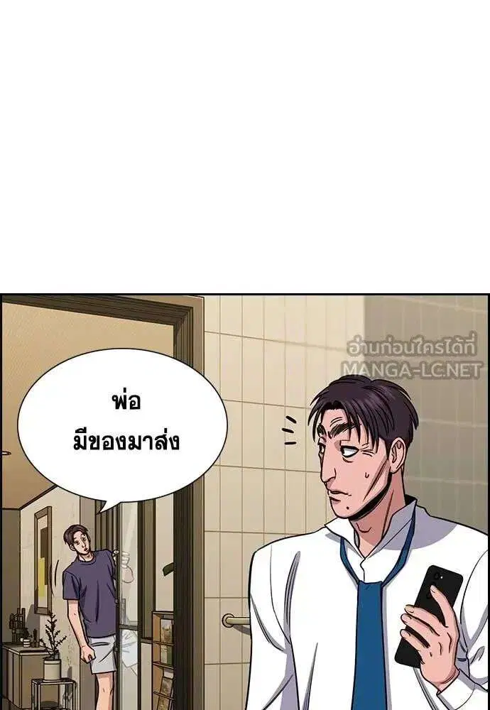 True Education ตอนที่ 224 หน้า 71