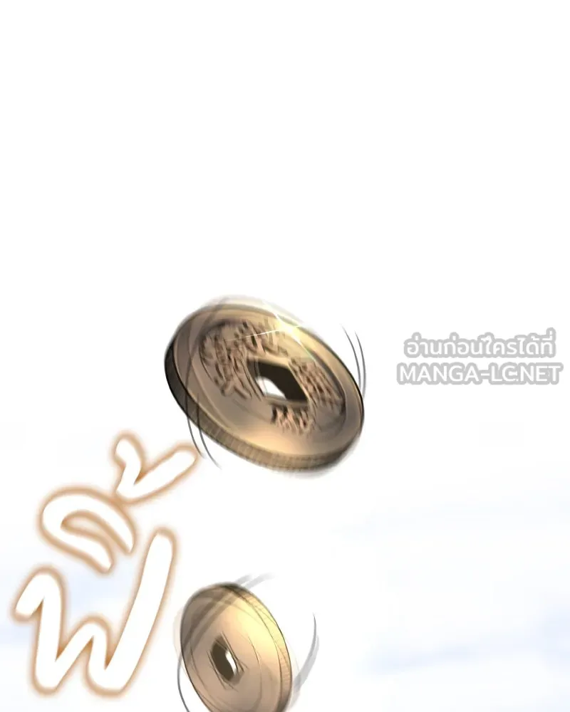 I Reincarnated As The Crazed Heir เกิดอีกทีเป็นว่าที่ประมุขลัทธิมาร ตอนที่ 93 หน้า 174