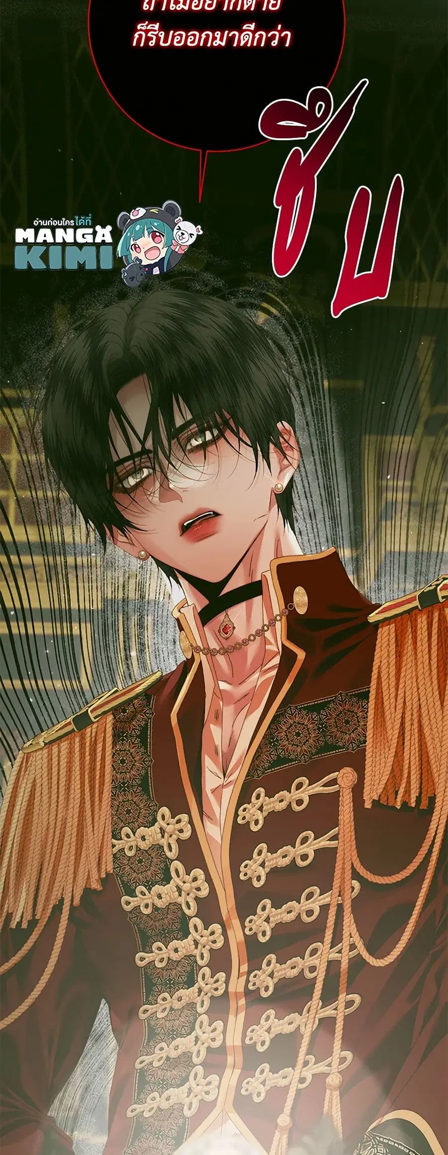 Becoming The Villain’s Family ตอนที่ 128 หน้า 43
