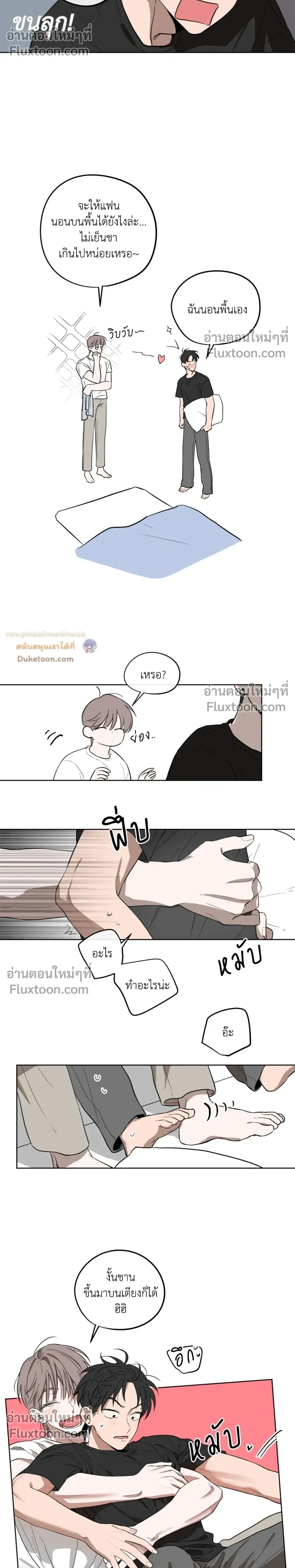 Behind Scandal – บีไฮนด์ สแกนดัล ตอนที่ 5 หน้า 14