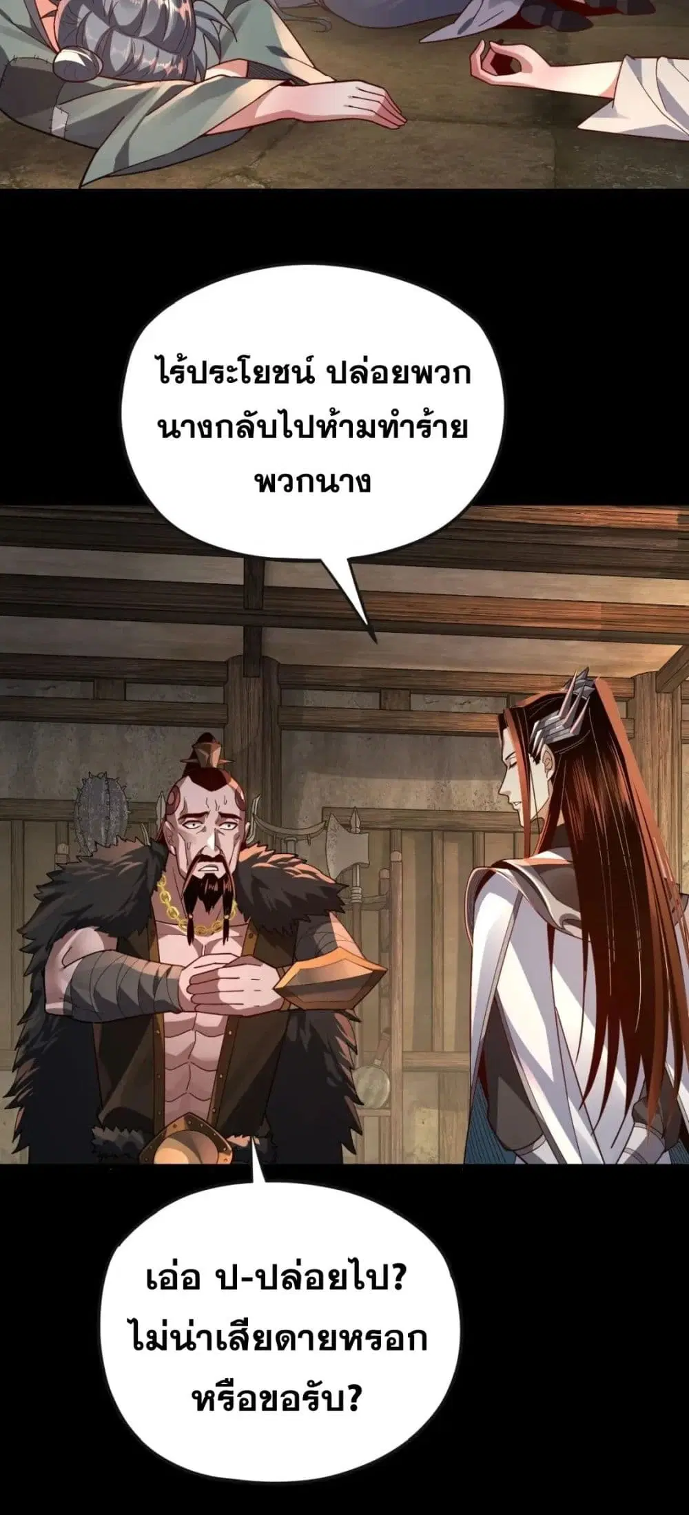 Villain is here ตอนที่ 103 หน้า 40