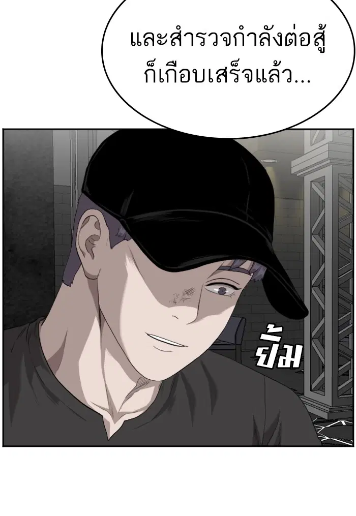 Bad Guy ตอนที่ 102 หน้า 22